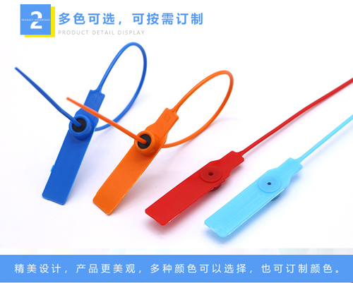 塑(sù)料(liào)封(fēng)條鎖