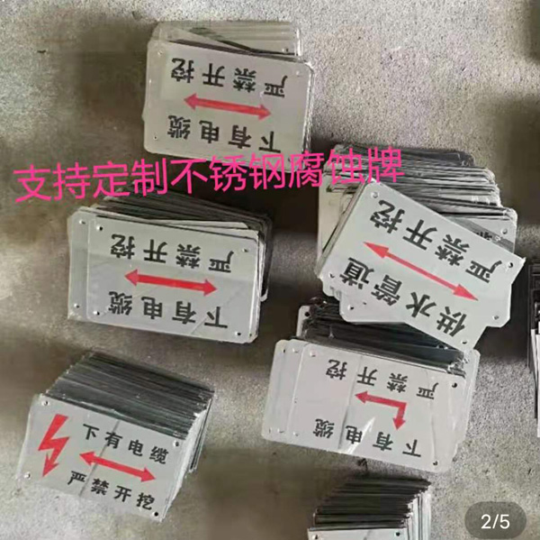 不(bú)鏽鋼标牌(pái)