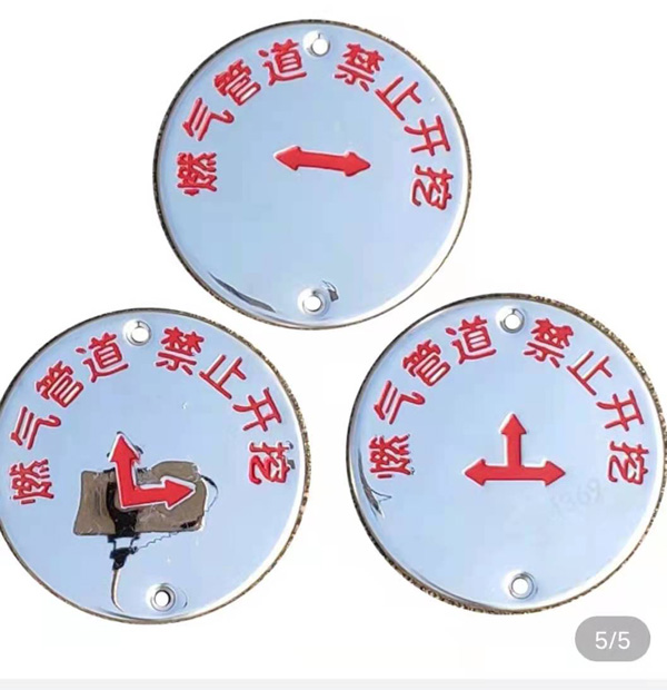 不(bú)鏽鋼(gāng)标牌(pái)
