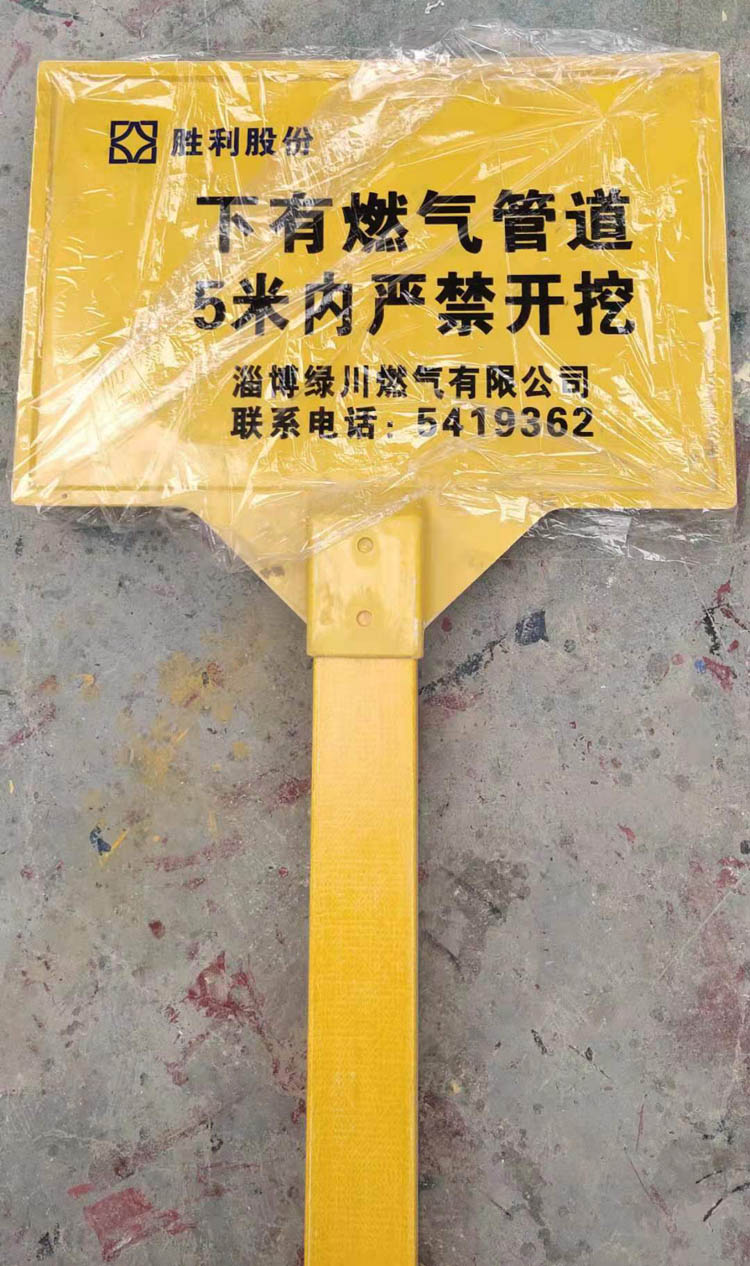警示牌